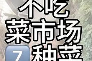 铁啊！克莱11投1中&三分6中1仅得3分2篮板1助攻